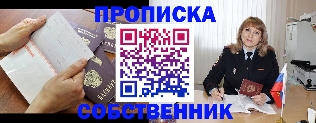 регистрация для дет. сада в Белово