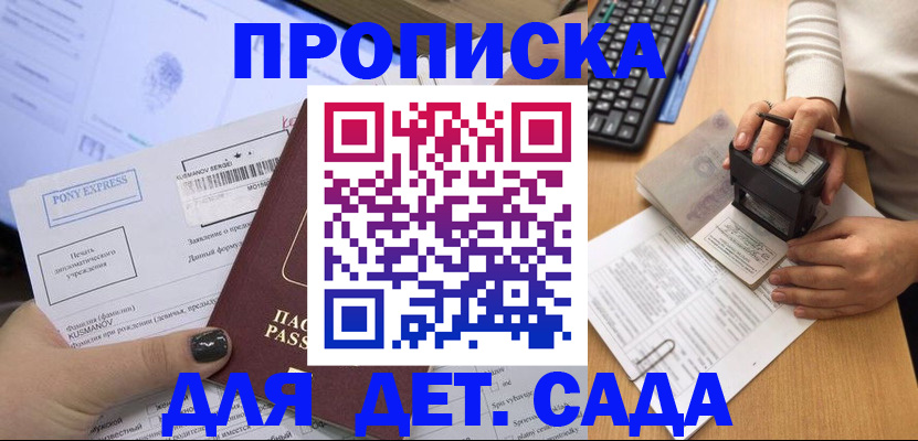 временная регистрация в квартире в Белово