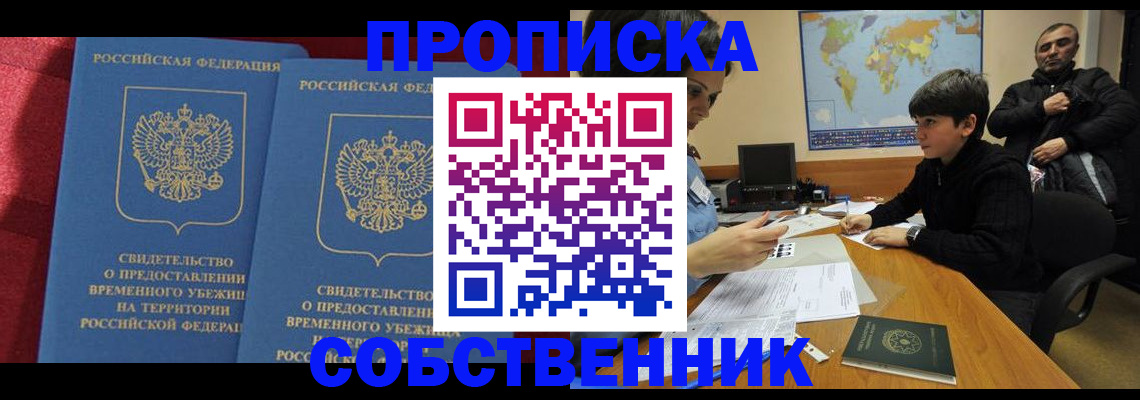 временная регистрация госуслуги в Белово